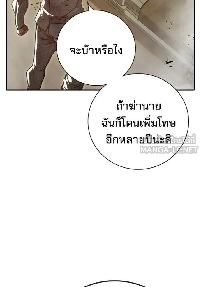 Juvenile Prison เยาวชนคนคุก ตอนที่ 88 หน้า 86