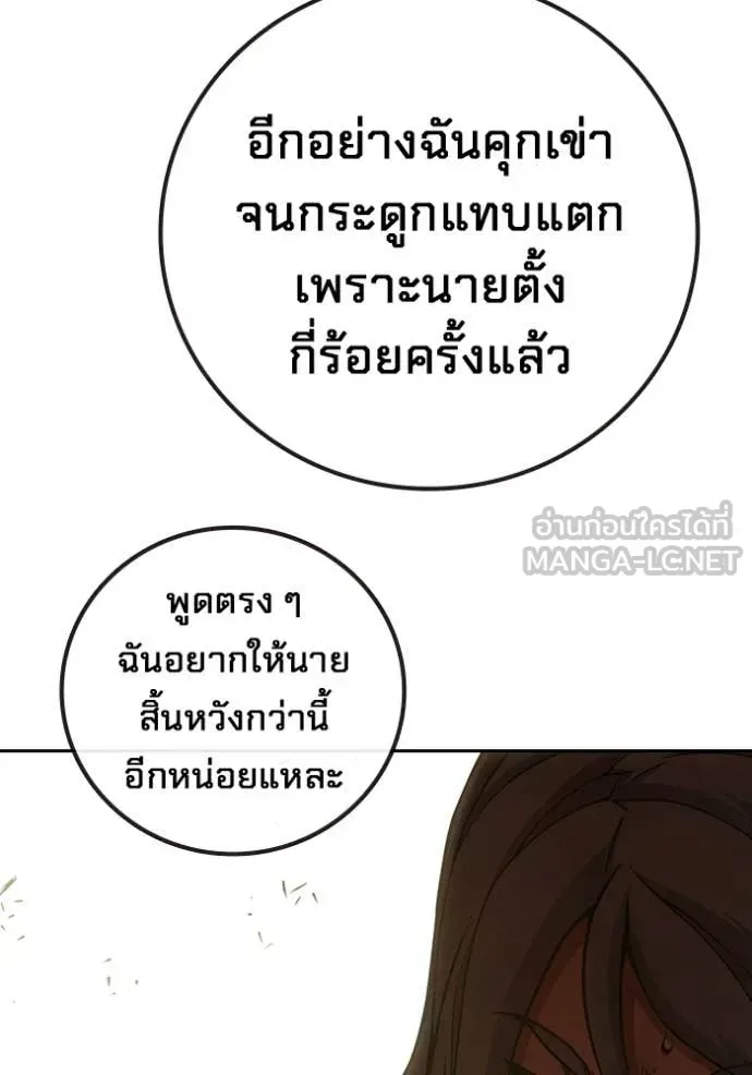 Juvenile Prison เยาวชนคนคุก ตอนที่ 88 หน้า 87