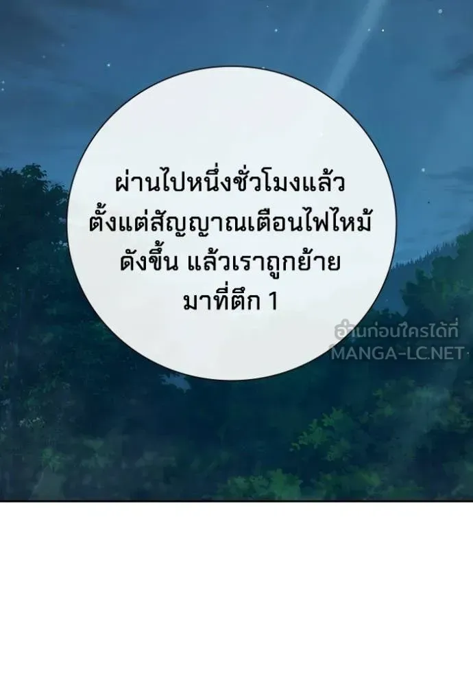 Juvenile Prison เยาวชนคนคุก ตอนที่ 88 หน้า 9