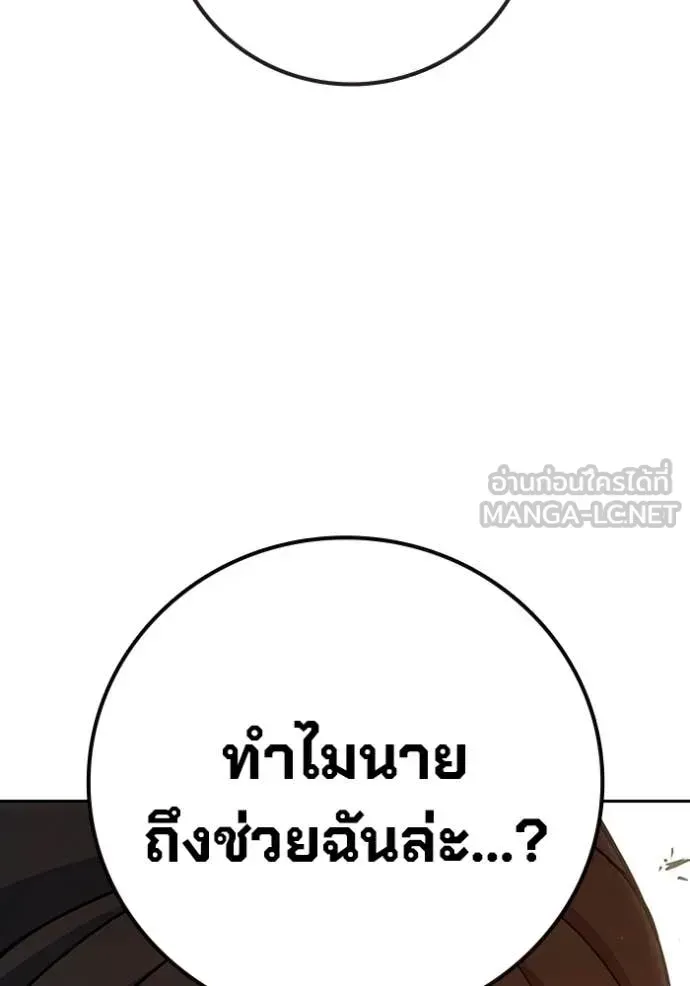 Juvenile Prison เยาวชนคนคุก ตอนที่ 88 หน้า 93