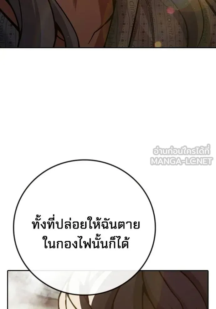 Juvenile Prison เยาวชนคนคุก ตอนที่ 88 หน้า 95