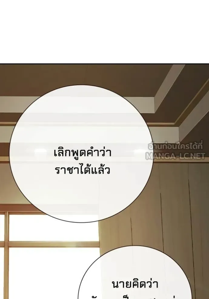 Juvenile Prison เยาวชนคนคุก ตอนที่ 88 หน้า 97