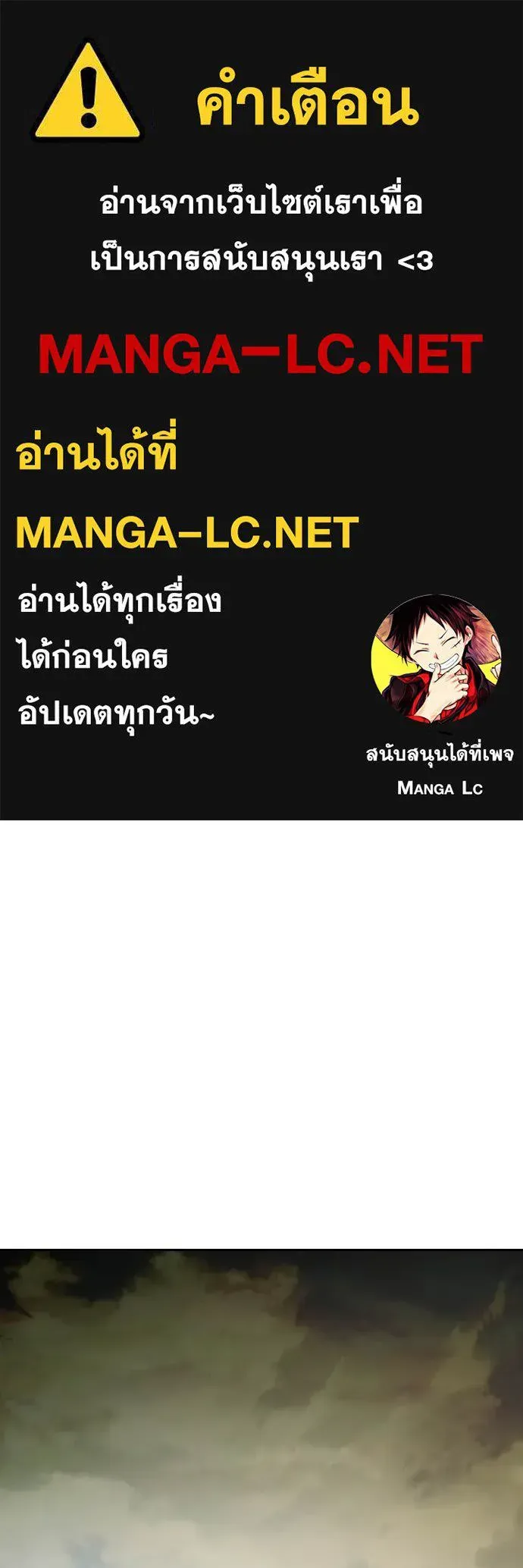 Juvenile Prison เยาวชนคนคุก ตอนที่ 89 หน้า 1