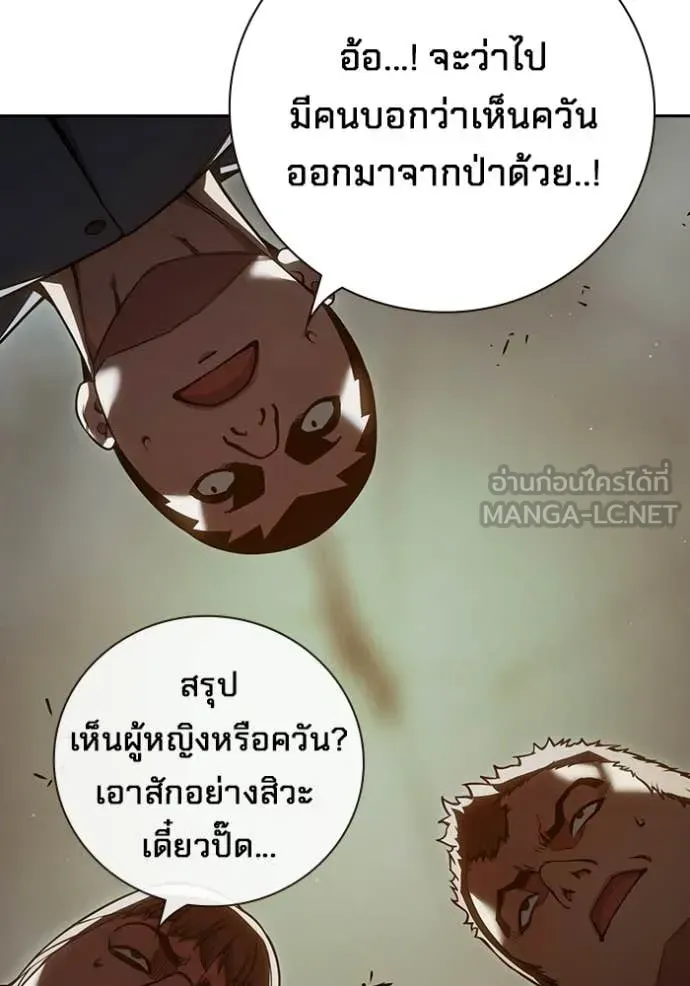 Juvenile Prison เยาวชนคนคุก ตอนที่ 89 หน้า 10