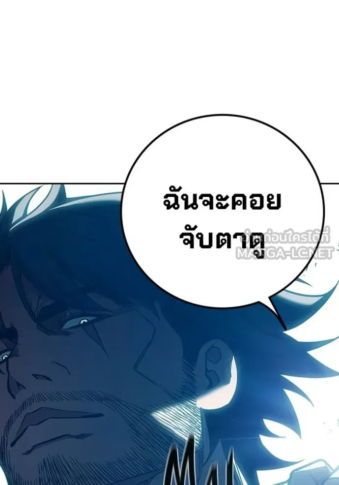 Juvenile Prison เยาวชนคนคุก ตอนที่ 89 หน้า 101