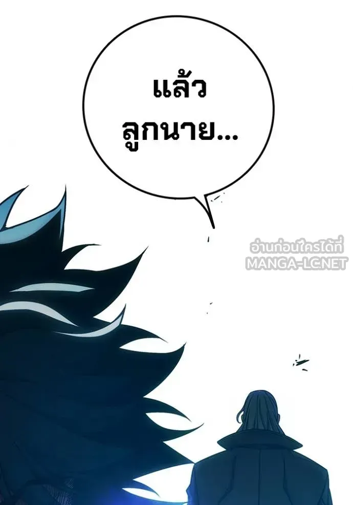 Juvenile Prison เยาวชนคนคุก ตอนที่ 89 หน้า 106