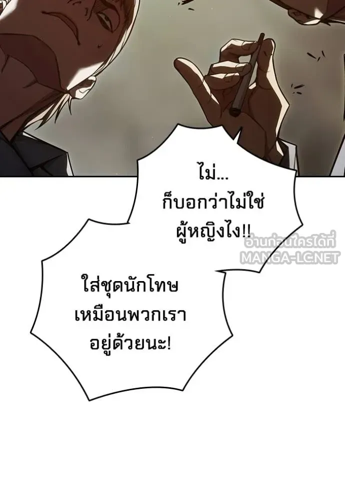 Juvenile Prison เยาวชนคนคุก ตอนที่ 89 หน้า 11