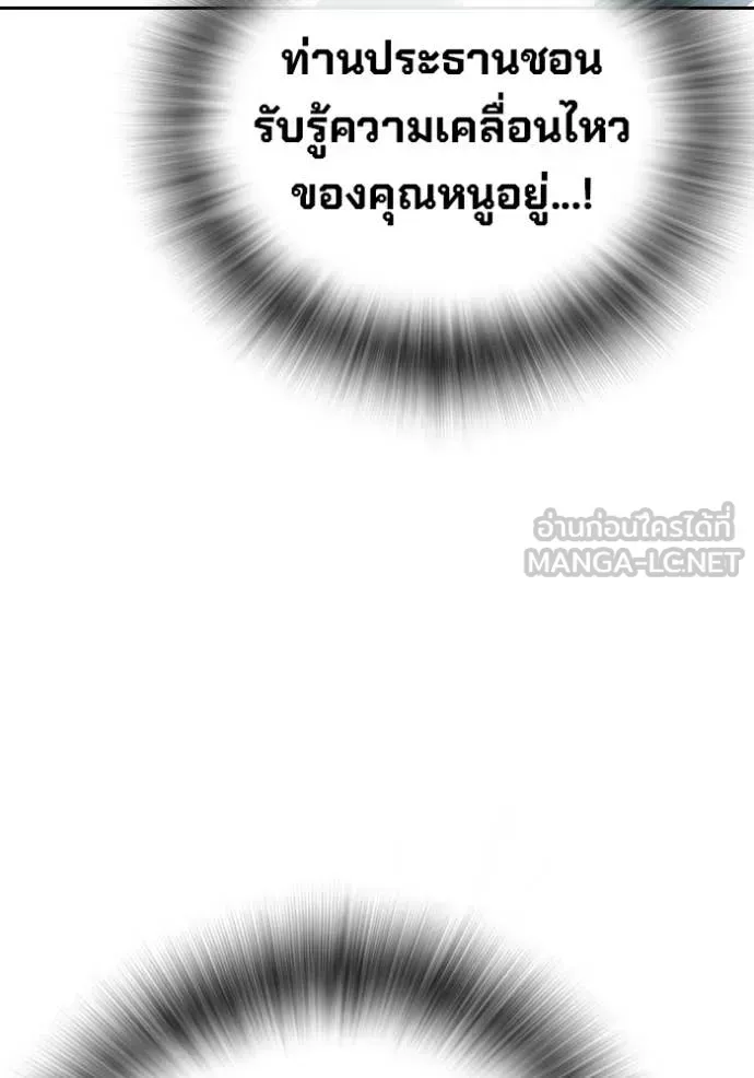 Juvenile Prison เยาวชนคนคุก ตอนที่ 89 หน้า 112