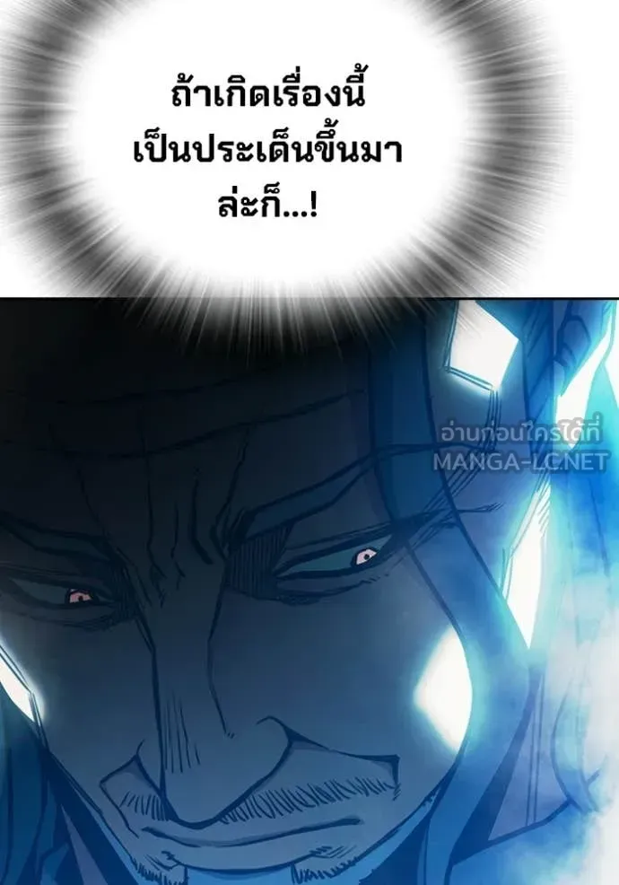 Juvenile Prison เยาวชนคนคุก ตอนที่ 89 หน้า 113