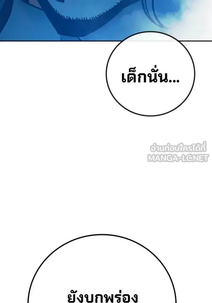 Juvenile Prison เยาวชนคนคุก ตอนที่ 89 หน้า 114