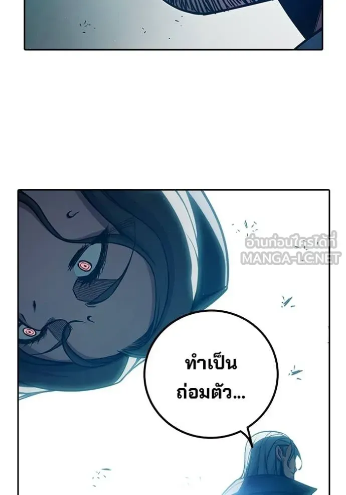 Juvenile Prison เยาวชนคนคุก ตอนที่ 89 หน้า 116