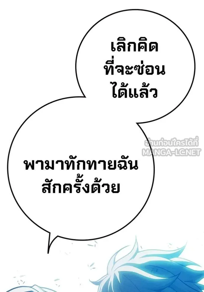 Juvenile Prison เยาวชนคนคุก ตอนที่ 89 หน้า 118