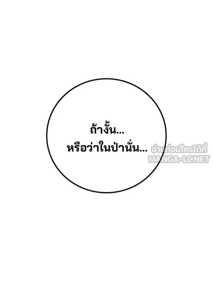 Juvenile Prison เยาวชนคนคุก ตอนที่ 89 หน้า 12