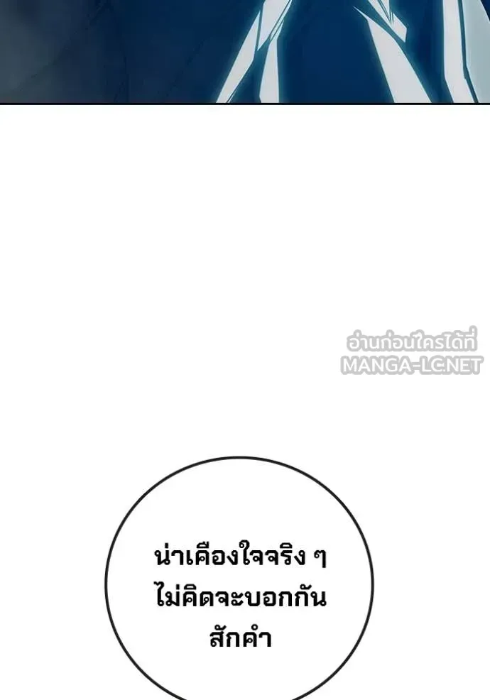 Juvenile Prison เยาวชนคนคุก ตอนที่ 89 หน้า 120