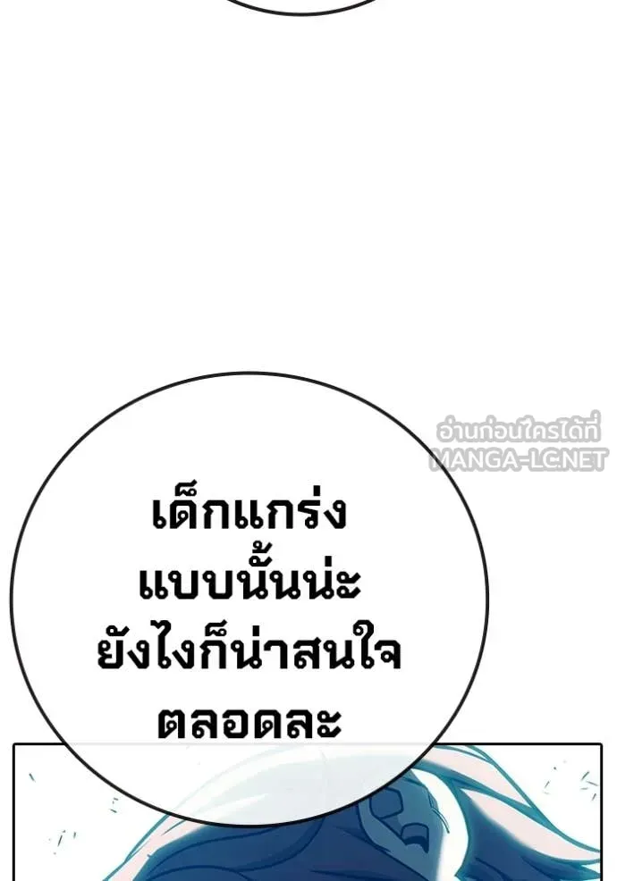 Juvenile Prison เยาวชนคนคุก ตอนที่ 89 หน้า 121