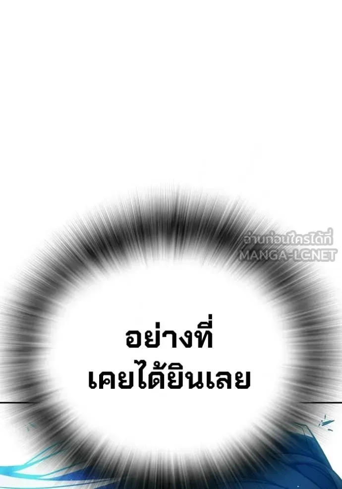 Juvenile Prison เยาวชนคนคุก ตอนที่ 89 หน้า 123