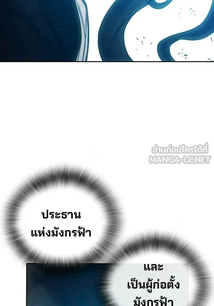 Juvenile Prison เยาวชนคนคุก ตอนที่ 89 หน้า 125
