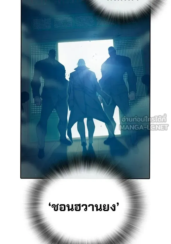 Juvenile Prison เยาวชนคนคุก ตอนที่ 89 หน้า 126