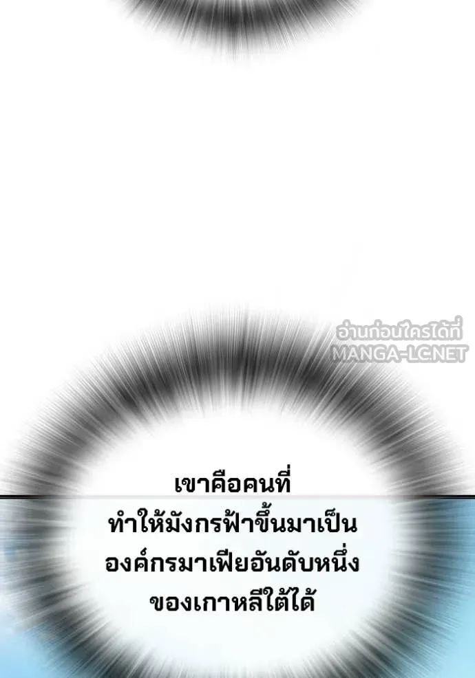 Juvenile Prison เยาวชนคนคุก ตอนที่ 89 หน้า 127