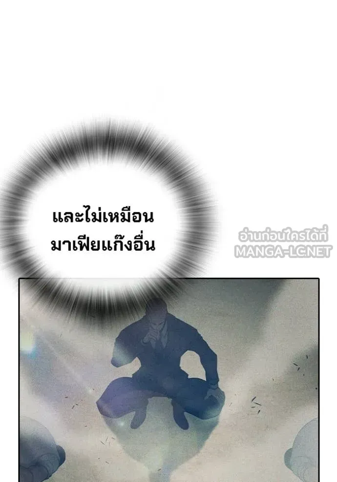 Juvenile Prison เยาวชนคนคุก ตอนที่ 89 หน้า 129