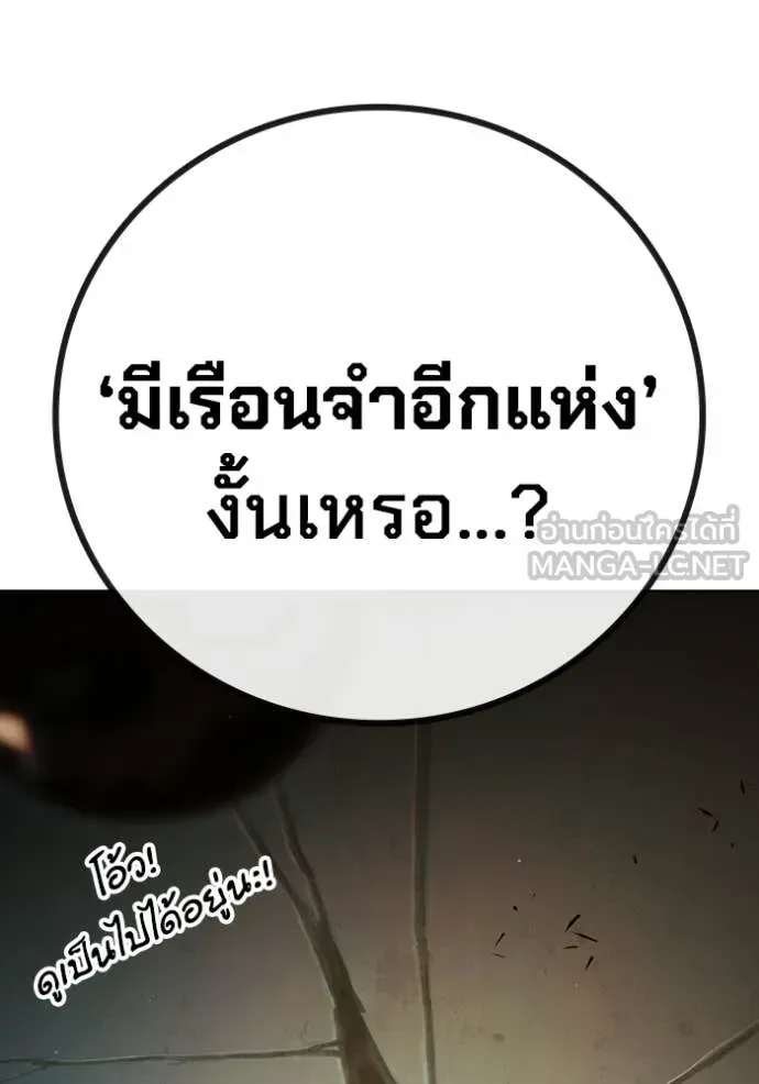 Juvenile Prison เยาวชนคนคุก ตอนที่ 89 หน้า 13