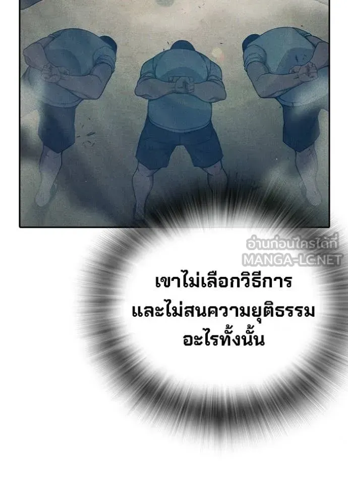 Juvenile Prison เยาวชนคนคุก ตอนที่ 89 หน้า 130