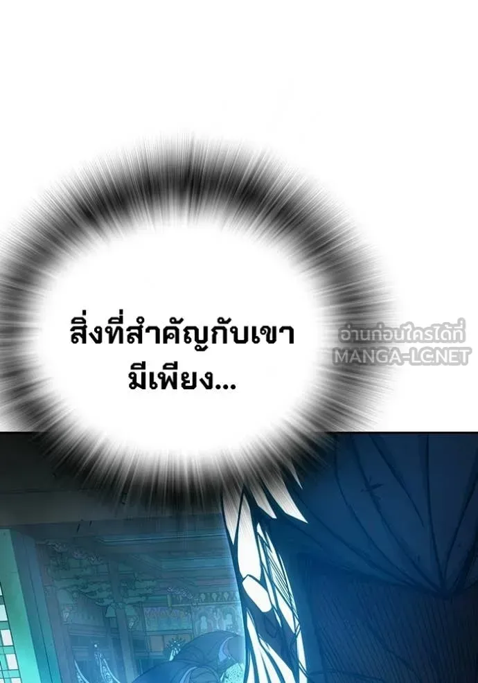 Juvenile Prison เยาวชนคนคุก ตอนที่ 89 หน้า 131