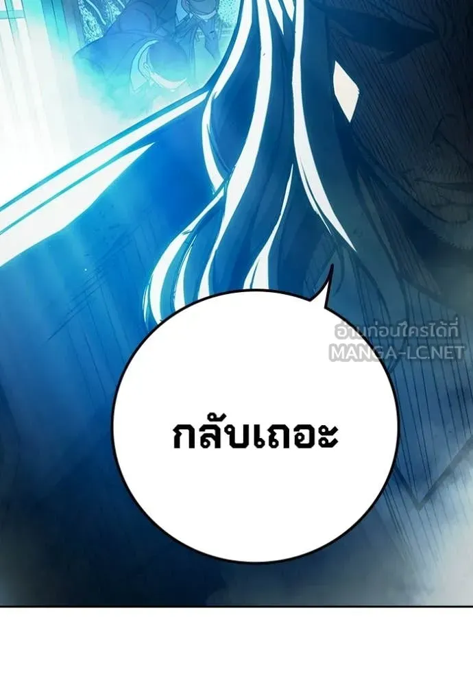 Juvenile Prison เยาวชนคนคุก ตอนที่ 89 หน้า 132