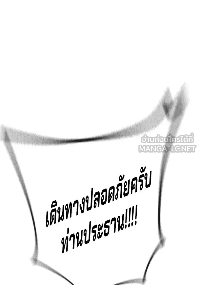 Juvenile Prison เยาวชนคนคุก ตอนที่ 89 หน้า 133