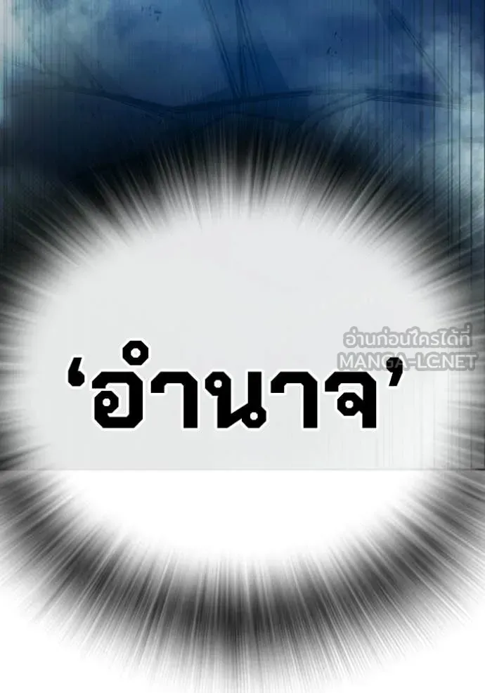 Juvenile Prison เยาวชนคนคุก ตอนที่ 89 หน้า 135