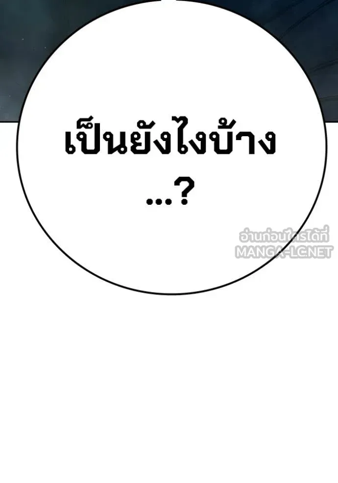 Juvenile Prison เยาวชนคนคุก ตอนที่ 89 หน้า 145