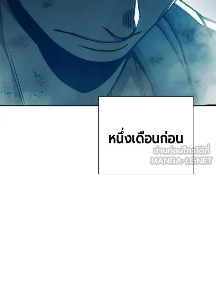 Juvenile Prison เยาวชนคนคุก ตอนที่ 89 หน้า 152