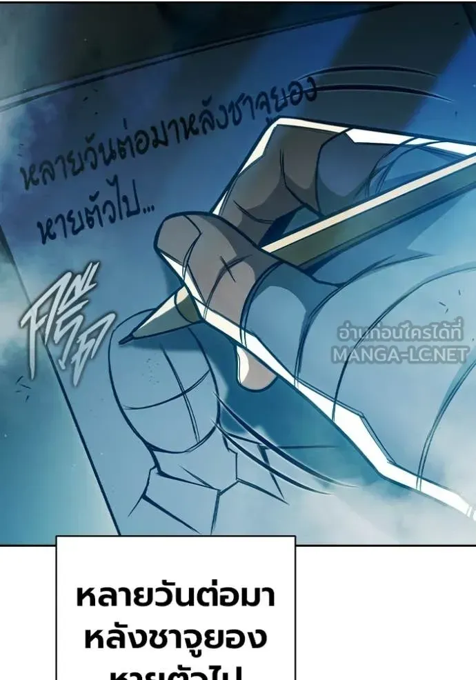 Juvenile Prison เยาวชนคนคุก ตอนที่ 89 หน้า 153