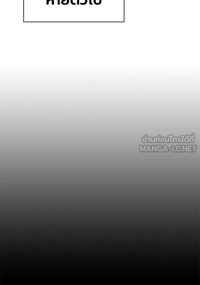 Juvenile Prison เยาวชนคนคุก ตอนที่ 89 หน้า 154