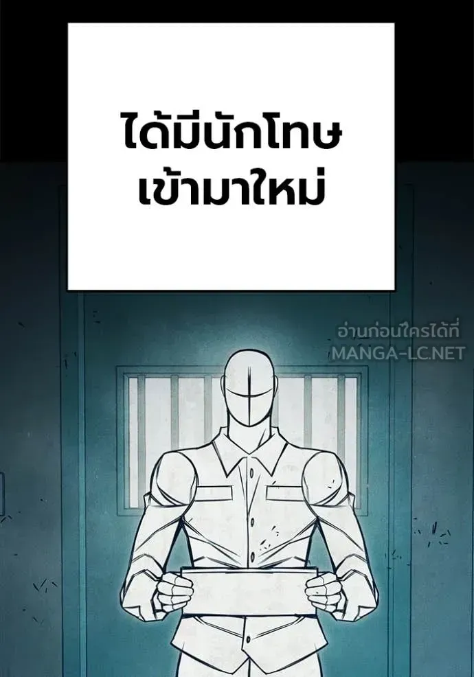 Juvenile Prison เยาวชนคนคุก ตอนที่ 89 หน้า 155