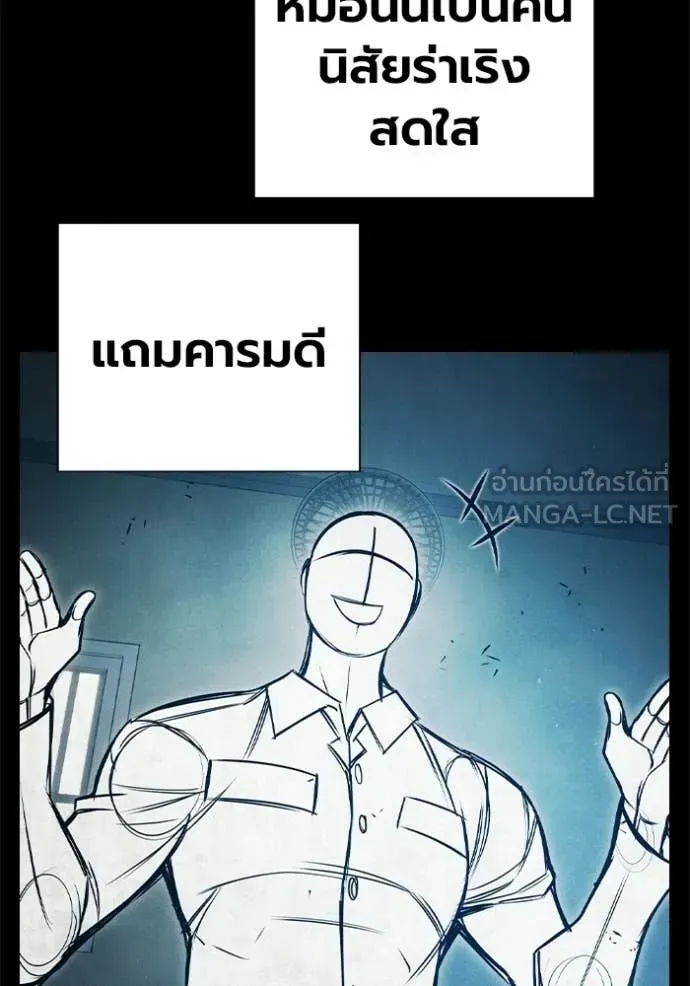 Juvenile Prison เยาวชนคนคุก ตอนที่ 89 หน้า 157