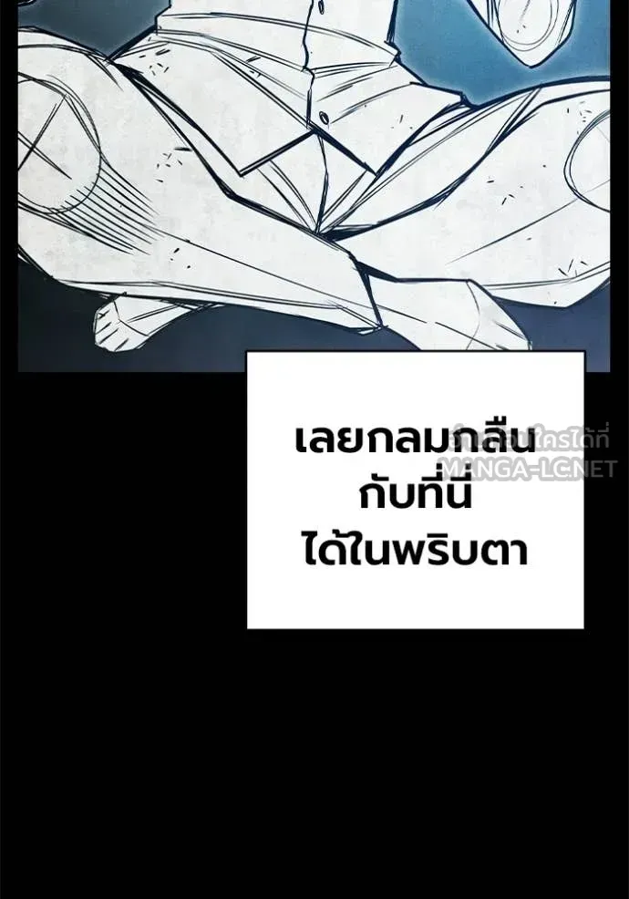 Juvenile Prison เยาวชนคนคุก ตอนที่ 89 หน้า 158