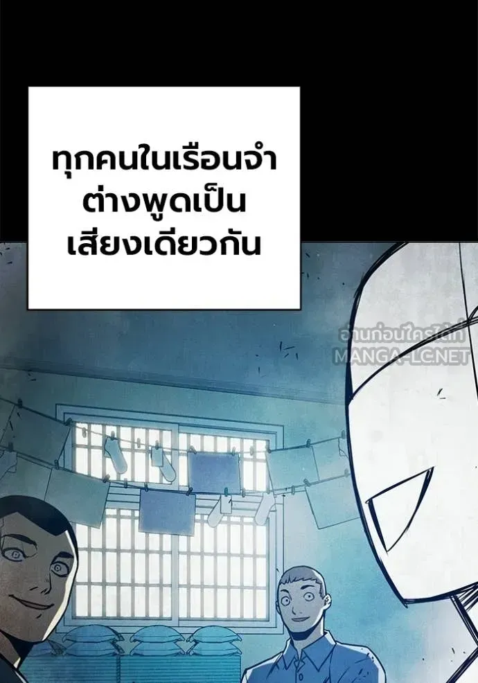 Juvenile Prison เยาวชนคนคุก ตอนที่ 89 หน้า 159