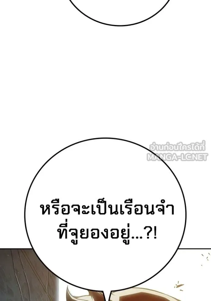 Juvenile Prison เยาวชนคนคุก ตอนที่ 89 หน้า 16