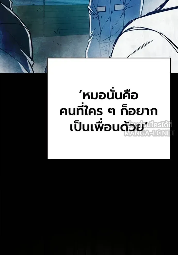Juvenile Prison เยาวชนคนคุก ตอนที่ 89 หน้า 160