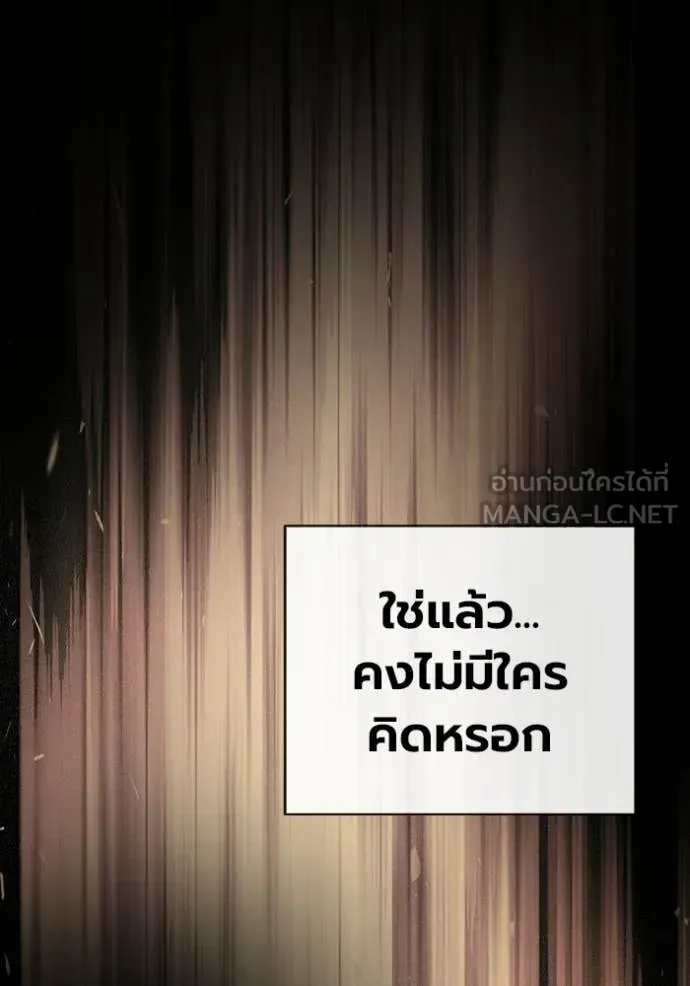 Juvenile Prison เยาวชนคนคุก ตอนที่ 89 หน้า 161