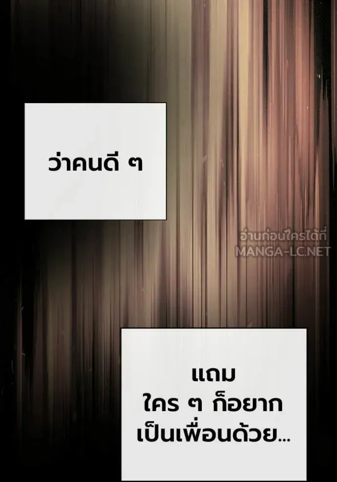 Juvenile Prison เยาวชนคนคุก ตอนที่ 89 หน้า 162