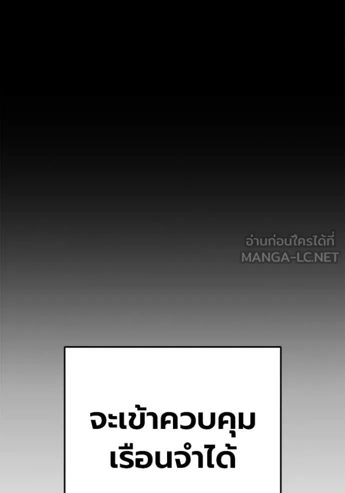 Juvenile Prison เยาวชนคนคุก ตอนที่ 89 หน้า 163