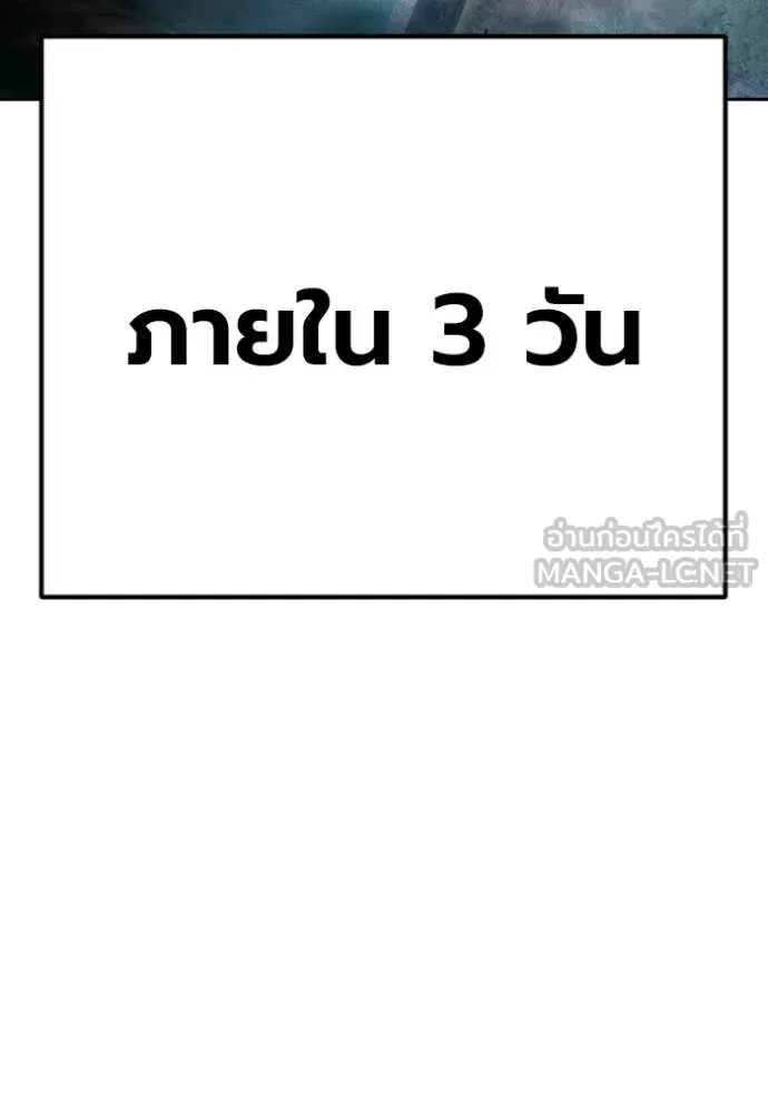 Juvenile Prison เยาวชนคนคุก ตอนที่ 89 หน้า 165