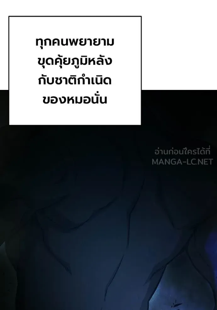 Juvenile Prison เยาวชนคนคุก ตอนที่ 89 หน้า 166