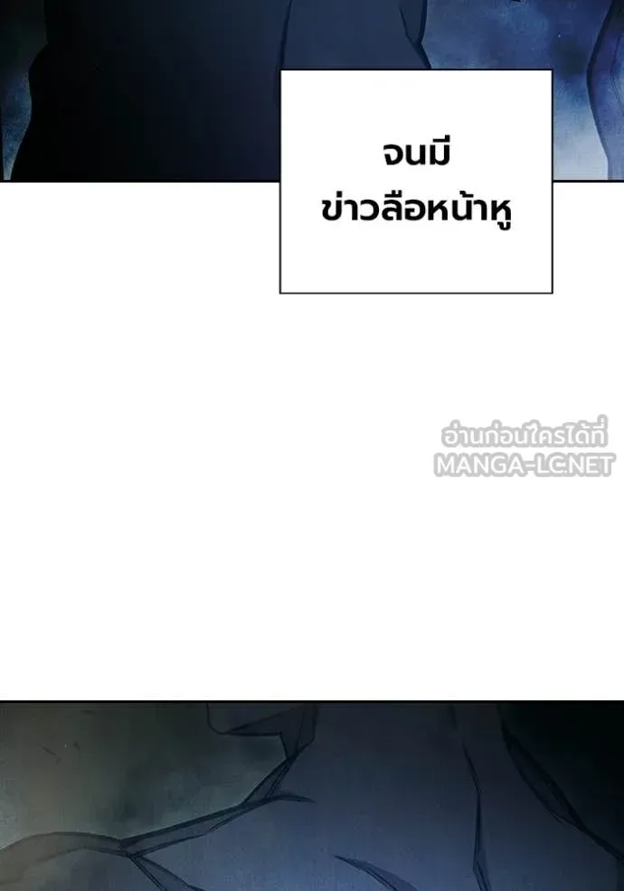 Juvenile Prison เยาวชนคนคุก ตอนที่ 89 หน้า 167