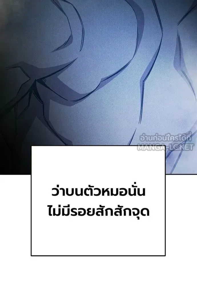 Juvenile Prison เยาวชนคนคุก ตอนที่ 89 หน้า 168