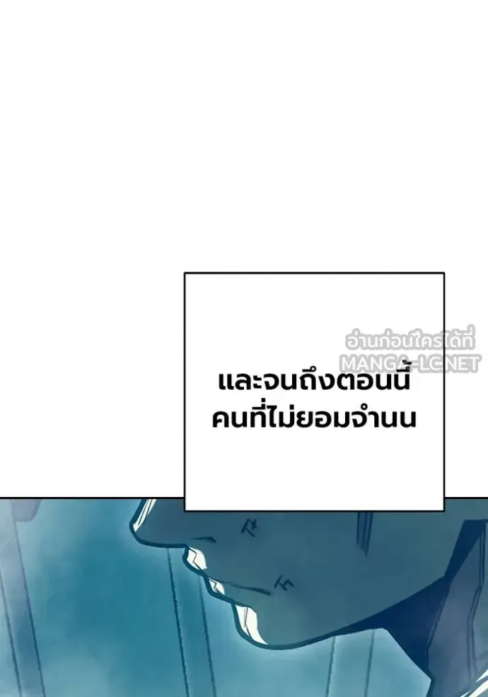 Juvenile Prison เยาวชนคนคุก ตอนที่ 89 หน้า 169