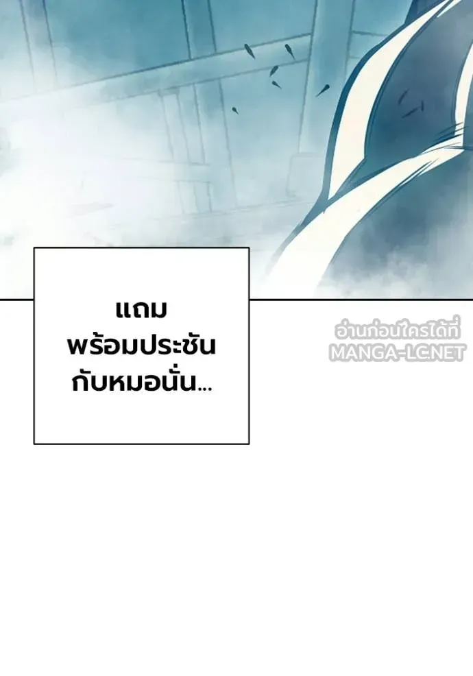 Juvenile Prison เยาวชนคนคุก ตอนที่ 89 หน้า 170