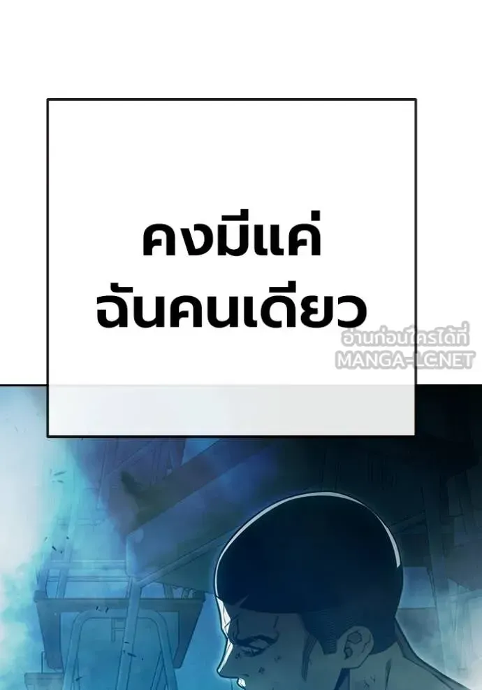 Juvenile Prison เยาวชนคนคุก ตอนที่ 89 หน้า 171